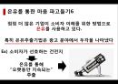 은유추출기법조사방법의 한계무의식적 사고은유를 통해은유 생성 과정은유와 정신모형의 관련성은유추출기법 9페이지