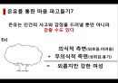 은유추출기법조사방법의 한계무의식적 사고은유를 통해은유 생성 과정은유와 정신모형의 관련성은유추출기법 10페이지