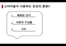 은유추출기법조사방법의 한계무의식적 사고은유를 통해은유 생성 과정은유와 정신모형의 관련성은유추출기법 11페이지