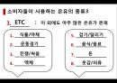 은유추출기법조사방법의 한계무의식적 사고은유를 통해은유 생성 과정은유와 정신모형의 관련성은유추출기법 14페이지