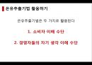 은유추출기법조사방법의 한계무의식적 사고은유를 통해은유 생성 과정은유와 정신모형의 관련성은유추출기법 15페이지