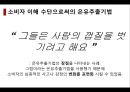 은유추출기법조사방법의 한계무의식적 사고은유를 통해은유 생성 과정은유와 정신모형의 관련성은유추출기법 16페이지