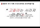 은유추출기법조사방법의 한계무의식적 사고은유를 통해은유 생성 과정은유와 정신모형의 관련성은유추출기법 17페이지