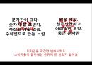은유추출기법조사방법의 한계무의식적 사고은유를 통해은유 생성 과정은유와 정신모형의 관련성은유추출기법 20페이지