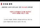 은유추출기법조사방법의 한계무의식적 사고은유를 통해은유 생성 과정은유와 정신모형의 관련성은유추출기법 24페이지