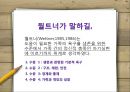 유능한 상담자월트너가족과 개인사례분석 3페이지