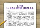 유능한 상담자월트너가족과 개인사례분석 4페이지