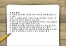 유능한 상담자월트너가족과 개인사례분석 5페이지