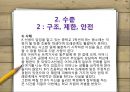 유능한 상담자월트너가족과 개인사례분석 7페이지