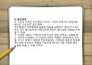 유능한 상담자월트너가족과 개인사례분석 8페이지
