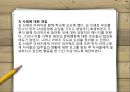유능한 상담자월트너가족과 개인사례분석 9페이지