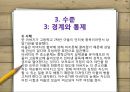 유능한 상담자월트너가족과 개인사례분석 10페이지
