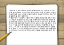유능한 상담자월트너가족과 개인사례분석 11페이지