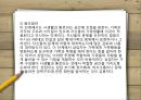 유능한 상담자월트너가족과 개인사례분석 12페이지