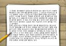 유능한 상담자월트너가족과 개인사례분석 15페이지