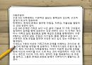유능한 상담자월트너가족과 개인사례분석 16페이지