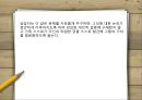 유능한 상담자월트너가족과 개인사례분석 17페이지