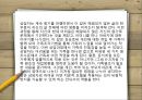 유능한 상담자월트너가족과 개인사례분석 19페이지