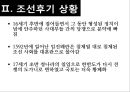 조선후기 시가문학시조 가사 문학문화사회학적 배경경제적 변화조선후기 시가 양상시조의 표출양상가사의 표출양상 4페이지
