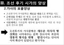 조선후기 시가문학시조 가사 문학문화사회학적 배경경제적 변화조선후기 시가 양상시조의 표출양상가사의 표출양상 16페이지