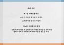 종합편성채널정책정책 네트워크 이론사례분석의 목적정책네트워크 이론사례분석의 모형 4페이지
