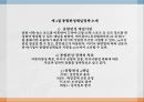 종합편성채널정책정책 네트워크 이론사례분석의 목적정책네트워크 이론사례분석의 모형 12페이지
