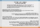 종합편성채널정책정책 네트워크 이론사례분석의 목적정책네트워크 이론사례분석의 모형 21페이지