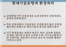인류문명과 환경문제농경사회와 환경문제현대기술문명과 환경파괴지구환경 위기환경문제의 원인지구환경오염 2페이지
