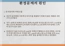 인류문명과 환경문제농경사회와 환경문제현대기술문명과 환경파괴지구환경 위기환경문제의 원인지구환경오염 4페이지