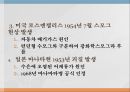 인류문명과 환경문제농경사회와 환경문제현대기술문명과 환경파괴지구환경 위기환경문제의 원인지구환경오염 11페이지