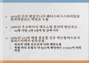 인류문명과 환경문제농경사회와 환경문제현대기술문명과 환경파괴지구환경 위기환경문제의 원인지구환경오염 13페이지
