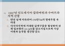 인류문명과 환경문제농경사회와 환경문제현대기술문명과 환경파괴지구환경 위기환경문제의 원인지구환경오염 14페이지