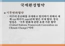 인류문명과 환경문제농경사회와 환경문제현대기술문명과 환경파괴지구환경 위기환경문제의 원인지구환경오염 17페이지