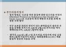 인류문명과 환경문제농경사회와 환경문제현대기술문명과 환경파괴지구환경 위기환경문제의 원인지구환경오염 18페이지