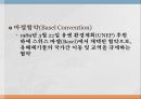 인류문명과 환경문제농경사회와 환경문제현대기술문명과 환경파괴지구환경 위기환경문제의 원인지구환경오염 20페이지