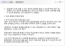 장애인복지론장애인고용장애인고용 현황장애인고용제도의 문제점장애인 의무고용제도장애인고용제도의 문제점 8페이지