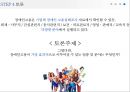 장애인복지론장애인고용장애인고용 현황장애인고용제도의 문제점장애인 의무고용제도장애인고용제도의 문제점 10페이지
