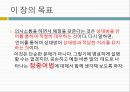 의사소통과 예절정중어법정중어법이란정중어법의 격률요령의 격률관용의 격률체면 세우기 원리적극적 체면 2페이지