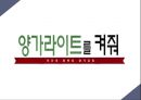 인간의 양면성양면성은 양가감정양가감정심리학적 접근 프로이드 11페이지