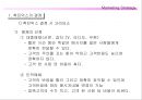 유통경로의 특징유통경로의 유형산업용품 유통경로유통경로 전략선택적 유통소매업태의 유형신 유통업태촉진의 주요 형태 10페이지