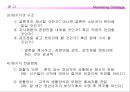 유통경로의 특징유통경로의 유형산업용품 유통경로유통경로 전략선택적 유통소매업태의 유형신 유통업태촉진의 주요 형태 25페이지