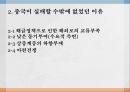 중국 산업혁명산업혁명 실패중국의 실패 원인상층계층의 하향부재아편전쟁해금정책이란해외교류난징 조약 체결 4페이지