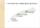 취업규칙과 불이익변경불이익변경취업규칙의  의의근로기준법판례 소개 9페이지