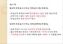 취업규칙과 불이익변경불이익변경취업규칙의  의의근로기준법판례 소개 16페이지