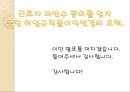 취업규칙과 불이익변경불이익변경취업규칙의  의의근로기준법판례 소개 17페이지