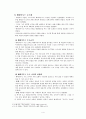 중세수도원수도원이란수도원의 탄생수도원의 시작수도원의 기원베네딕투스 수도회베네딕투스 수도규칙클뤼니 수도회 4페이지