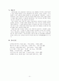 중세수도원수도원이란수도원의 탄생수도원의 시작수도원의 기원베네딕투스 수도회베네딕투스 수도규칙클뤼니 수도회 10페이지