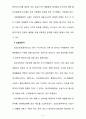 지구온난화와 기후변화협약배출권거래제기후변화협약교토의정서온실가스 감축배출권 거래제도배출권 거래제가 환경에 미치는 영향 4페이지