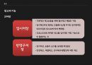 창고의 기능과 입지선정창고의 정의와 개념창고vs유통센터창고의 역할창고의 위치선정RFID 창고 시스템 16페이지
