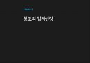 창고의 기능과 입지선정창고의 정의와 개념창고vs유통센터창고의 역할창고의 위치선정RFID 창고 시스템 18페이지